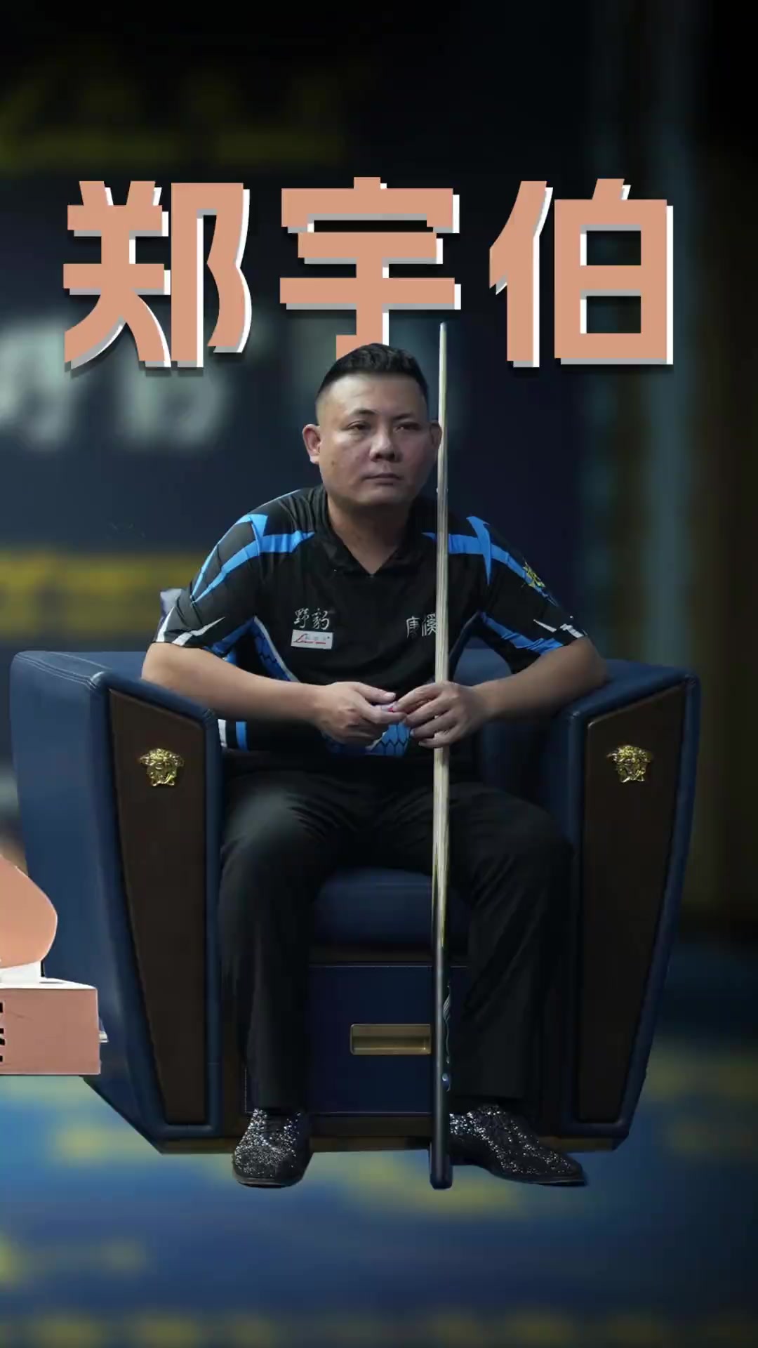 正当球队努 正当球队努